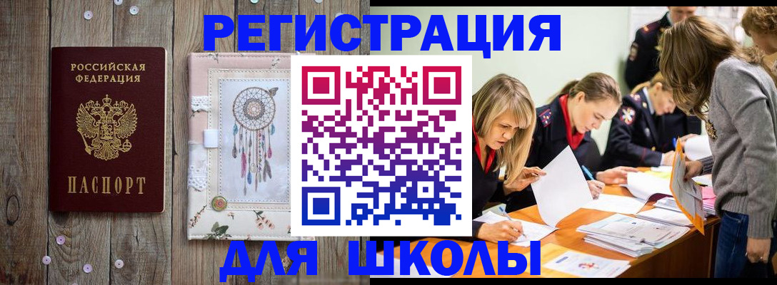 прописка 2025 в Венёве