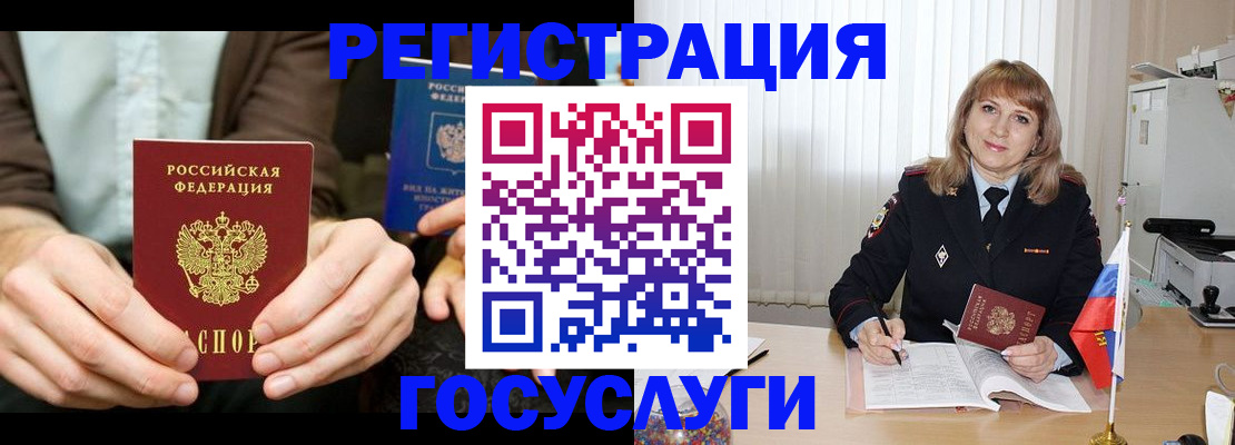 купить прописку в Венёве