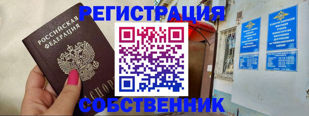 регистрация для школы в Венёве