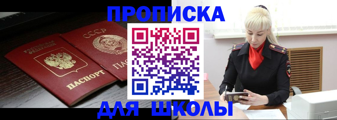 прописка для кредита в Венёве