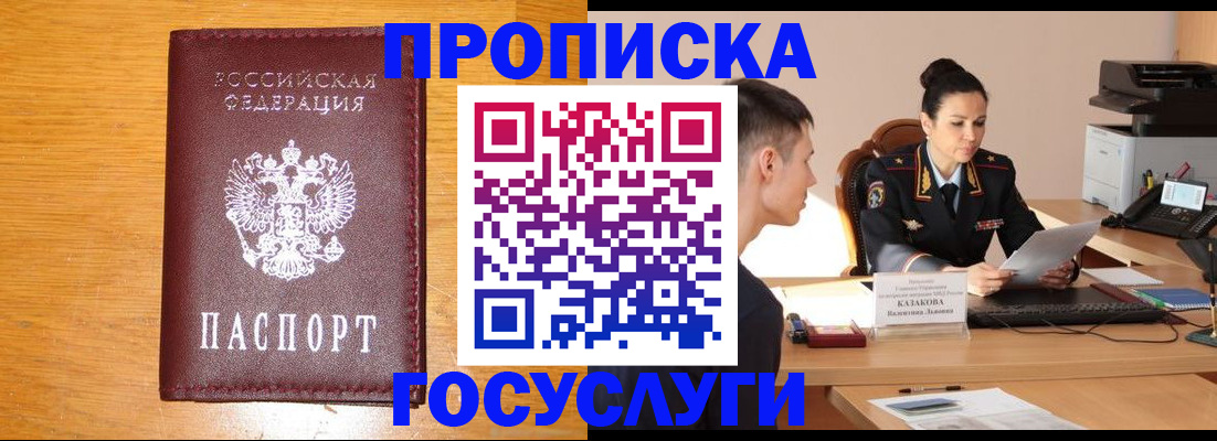 временная регистрация собственник в Венёве