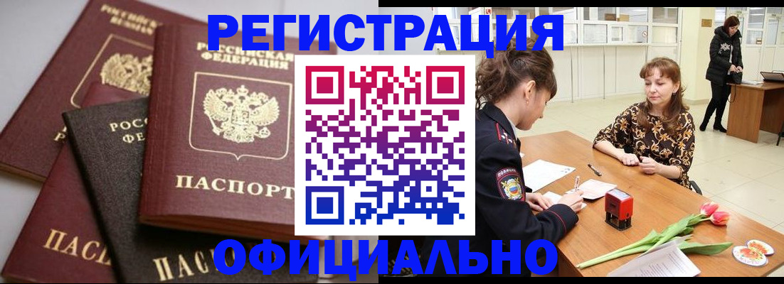 временная регистрация в Венёве