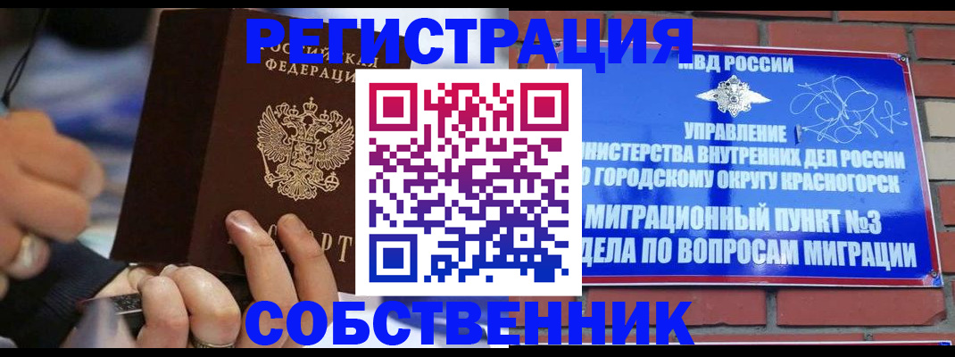 временная регистрация для школы в Венёве