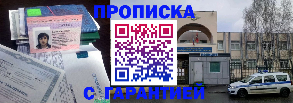 временная регистрация для школы в Венёве