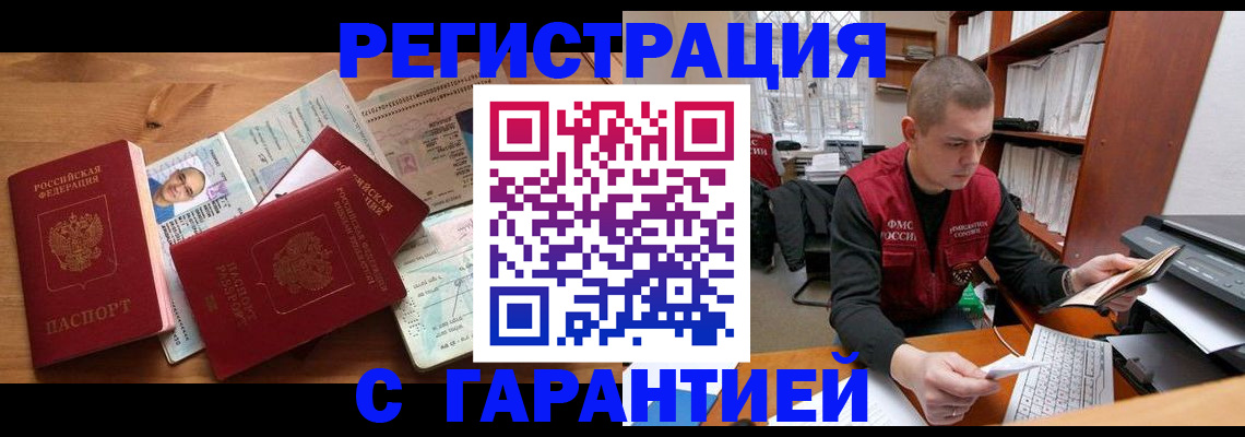 прописка законно в Венёве